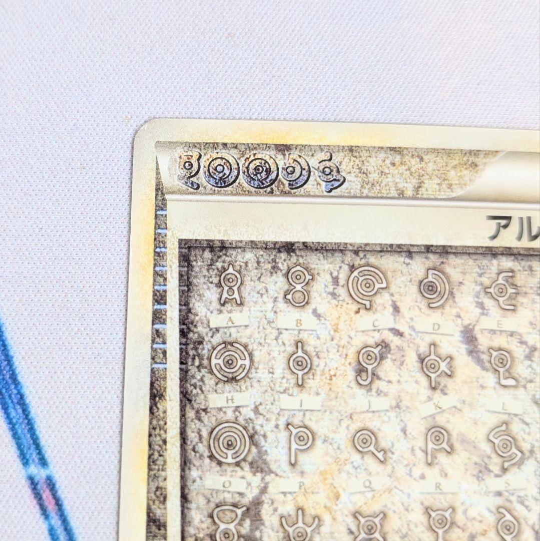 値下げしました!!】ポケモンカード アルフの石版 071/070 L1-青 値下げしました!!】ポケモンカード アルフの石版 071/070 L1-青