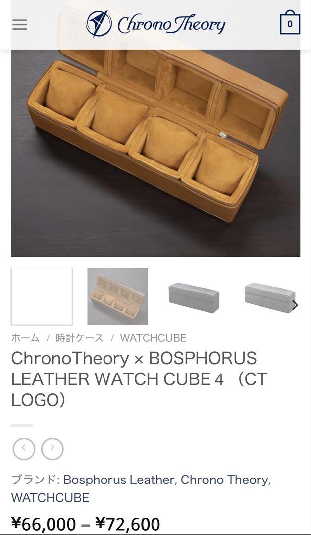 WATCH CUBE ウォッチキューブ　時計ケース