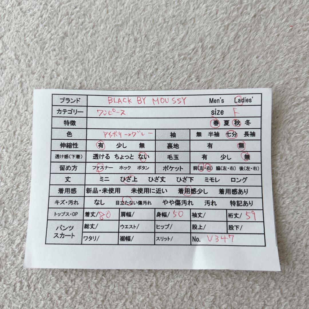 ひざ上 総レース