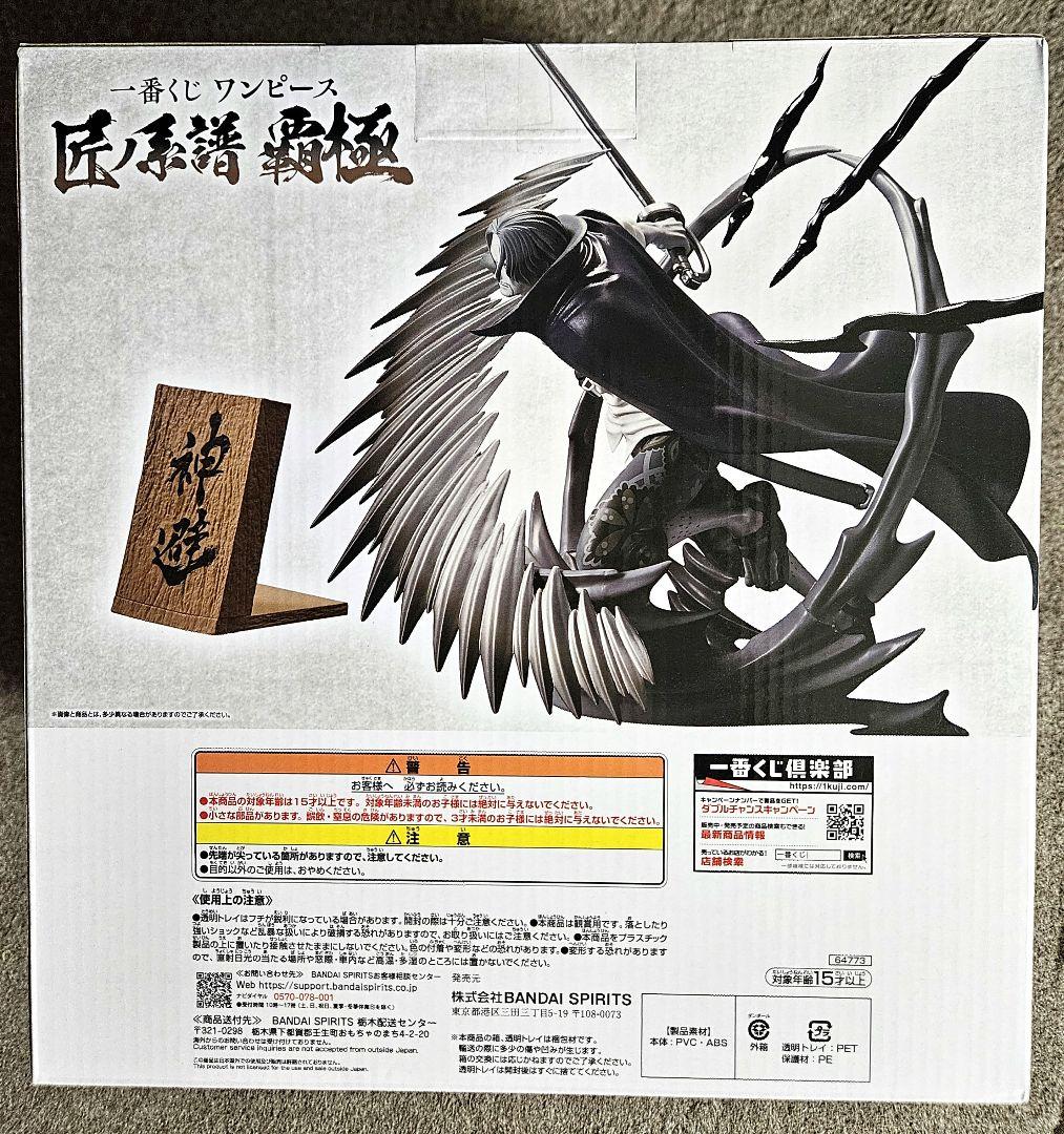 ワンピース　一番くじ　フィギュア　ラストワン賞　シャンクス　1つ