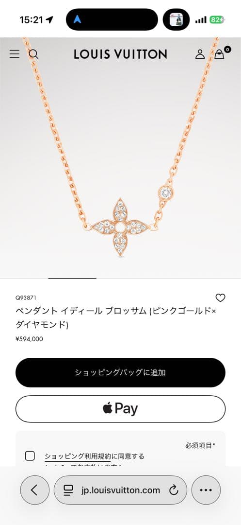 LOUIS VUITTON ペンダント イディール ブロッサム