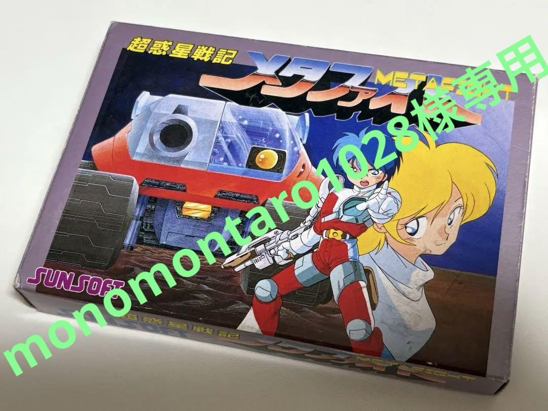 超惑星戦記メタファイト ファミコン 中古 - メルカリ
