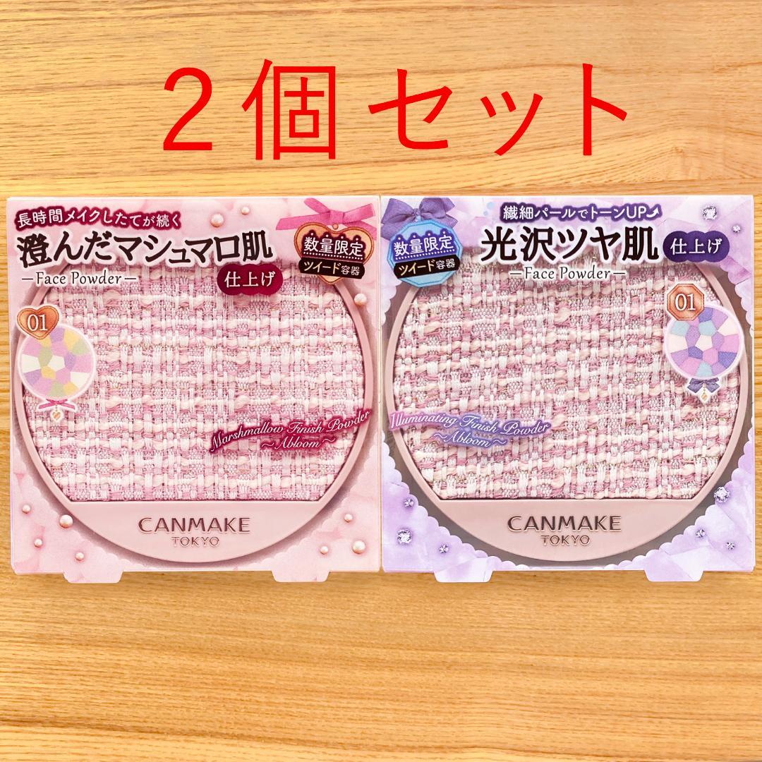 キャンメイク パウダー ハイドレンジアガーデン ディアレストブーケ ツイード