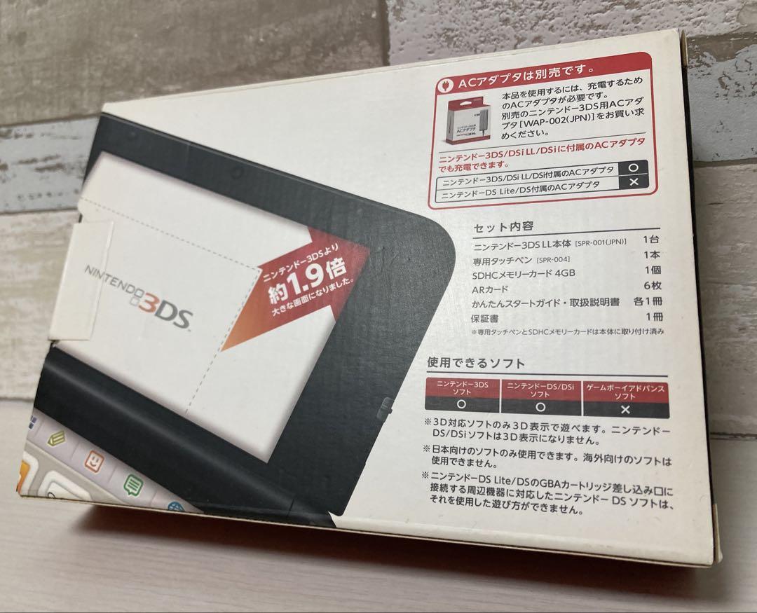 ◈ ニンテンドー3DSLL本体