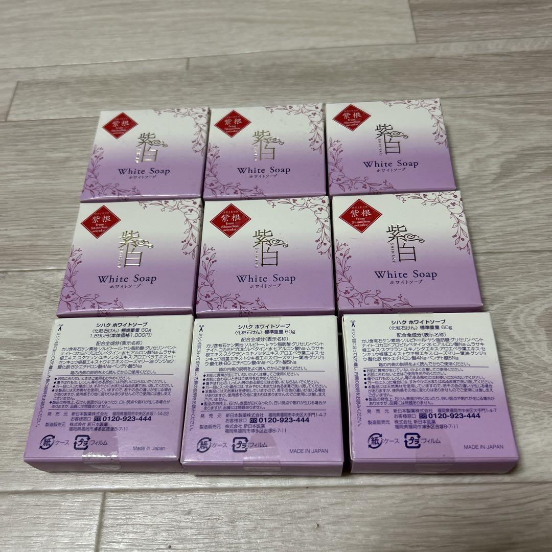 新日本製薬 シハク ホワイトソープ 60g