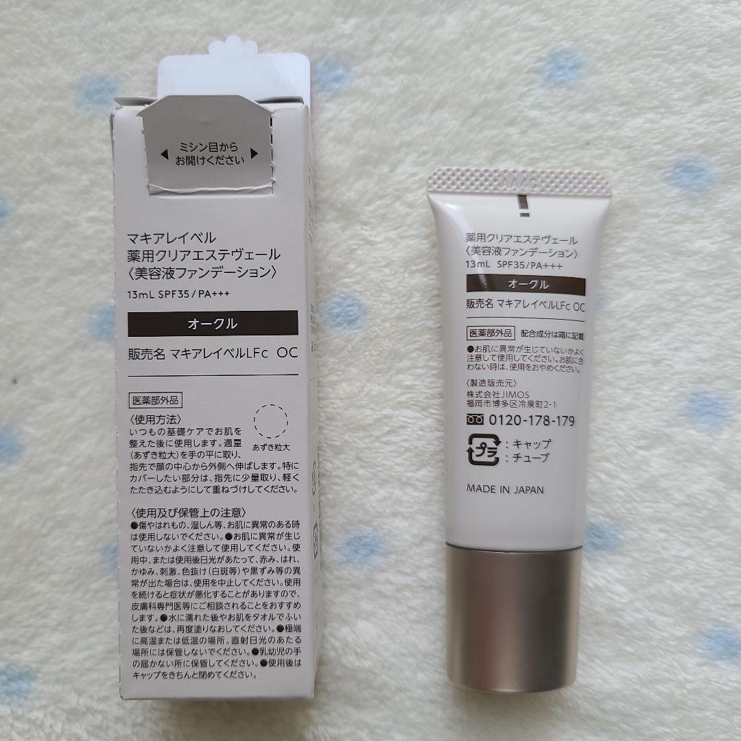 【マキアレイベル】薬用クリアエステヴェール〈美容液ファンデーション〉オークル