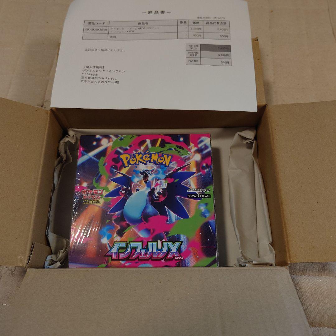 ポケモンカード インフェルノX シュリンク付1box 納品書付き WWW_NOITHATQUANGTHANH_NET