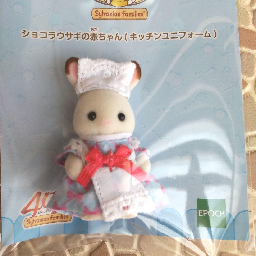 NEW ARRIVAL】ショコラウサギファミリー アニバーサリーセット