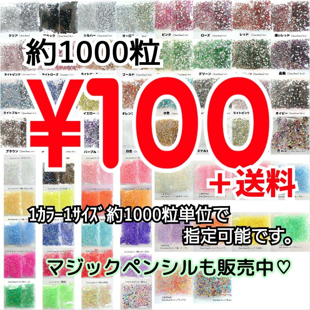 約1000粒単位で指定可‼️高分子ストーン ミルキーストーン デコストーン