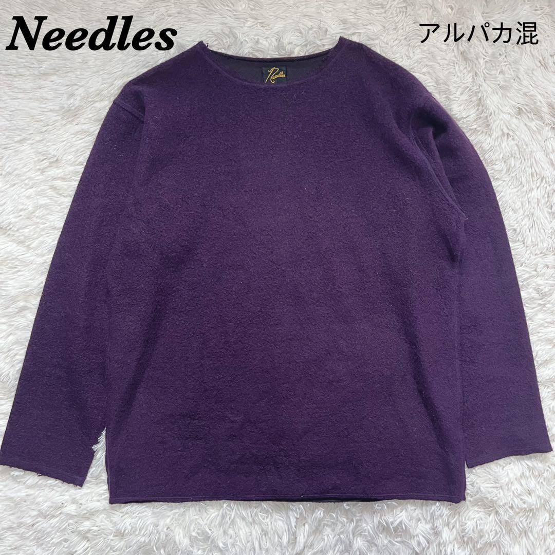 Needles ニードルス ニット セーター アルパカ混 パープル