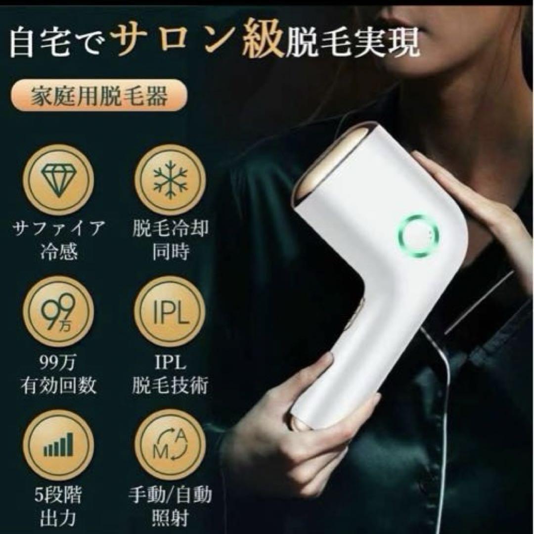 脱毛器脱毛IPL光エステレディースメンズ全身脱も美肌脱毛ケア