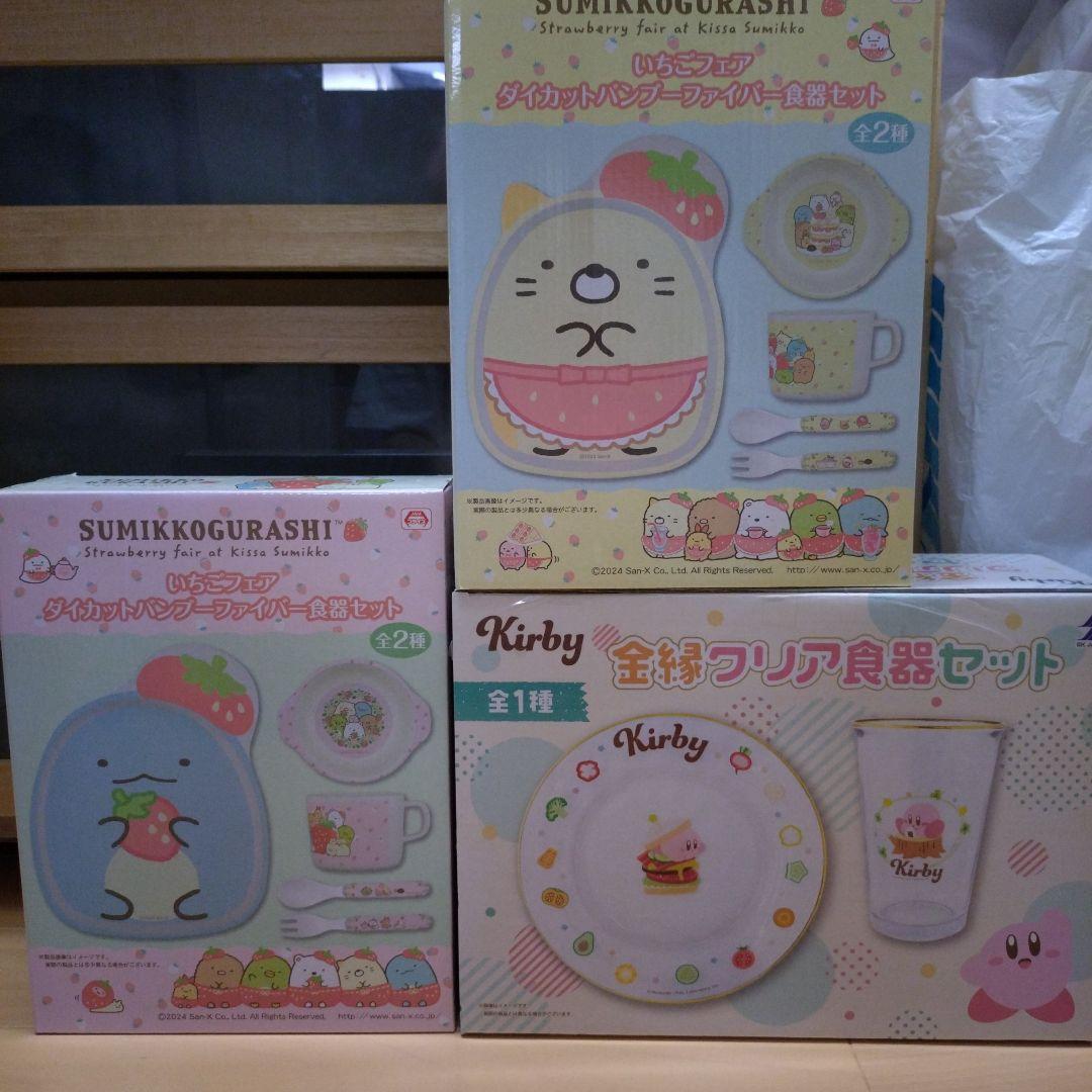 すみっコぐらし星のカービィ食器セット