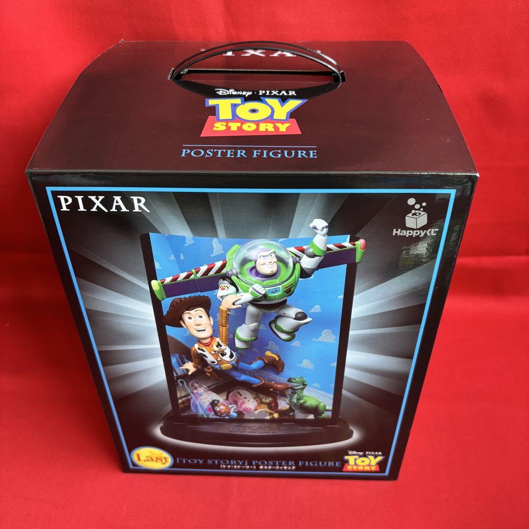 Happyくじ PIXAR ピクサー Last賞 ラストワン賞 おまけ付き