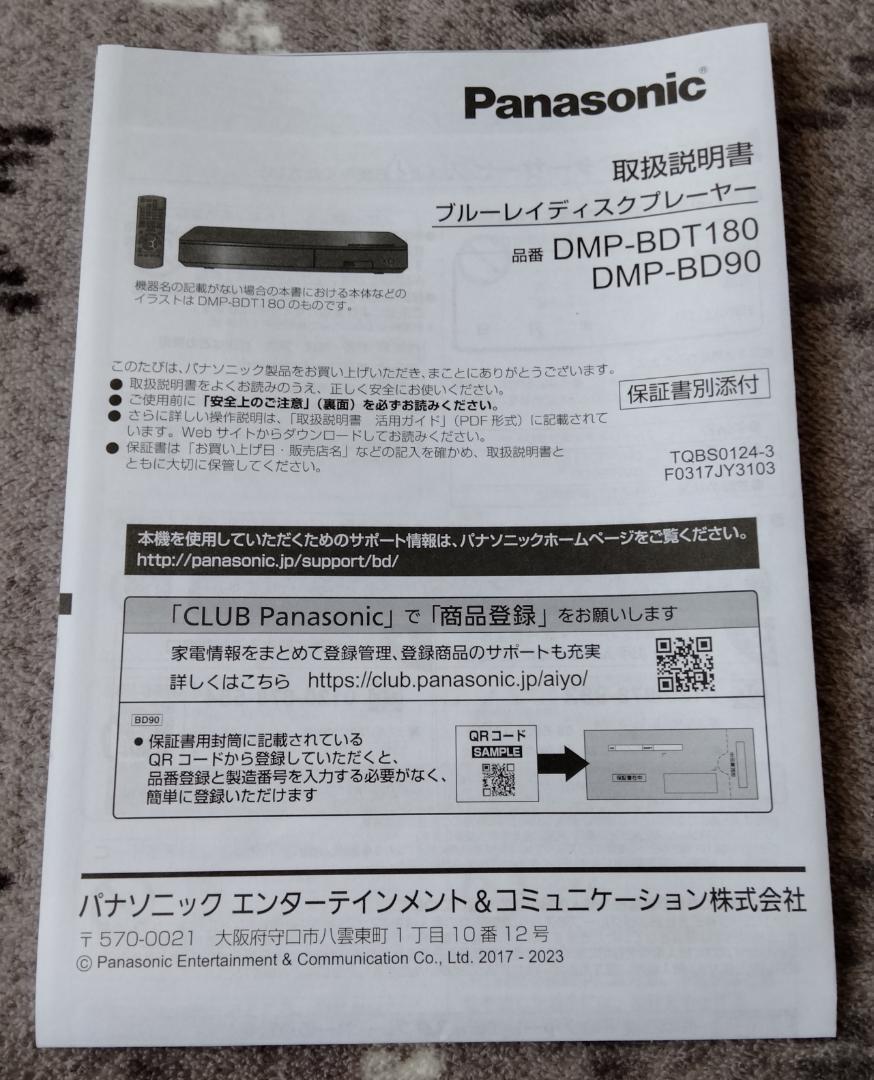 パナソニック Panasonic Blu-rayプレーヤー DMP-BD90-K