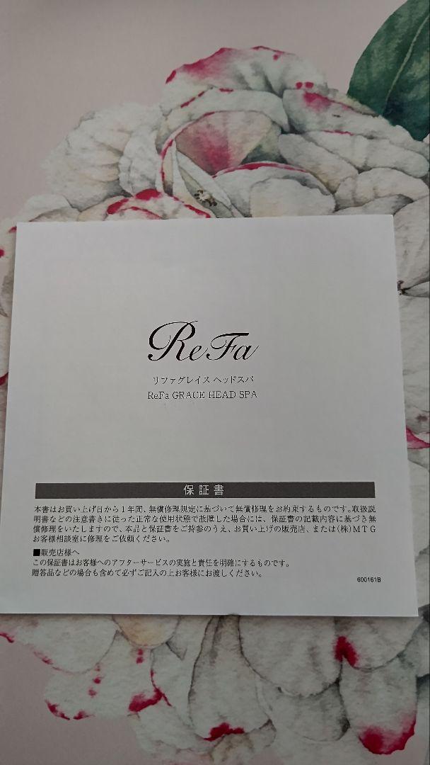 ReFa GRACE HEAD SPA リファグレイスヘッドスパ - メルカリ