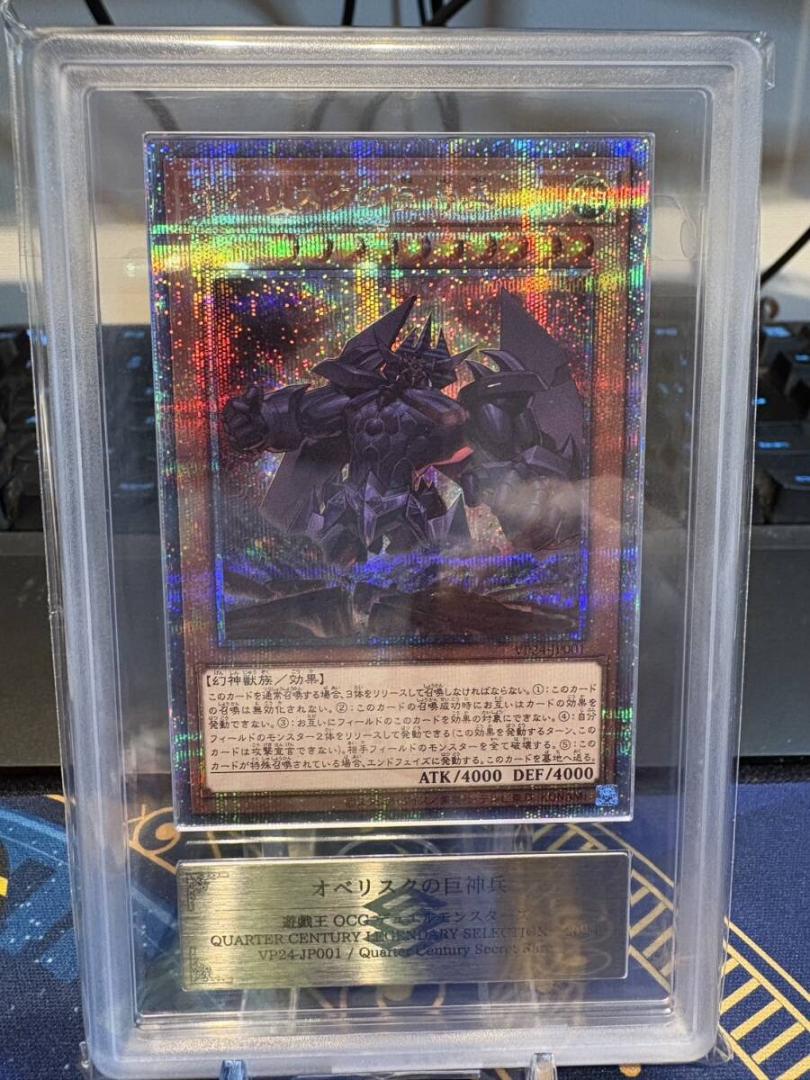⭐️遊戯王【ARS8】オベリスクの巨神兵　25thシークレットレア　クオシク 4,724円