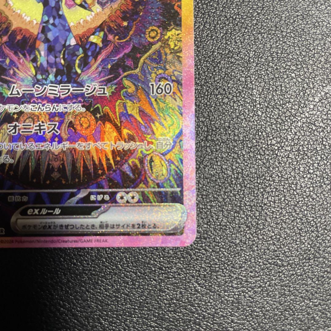 ポケモンカード ブラッキーex SAR 1枚
