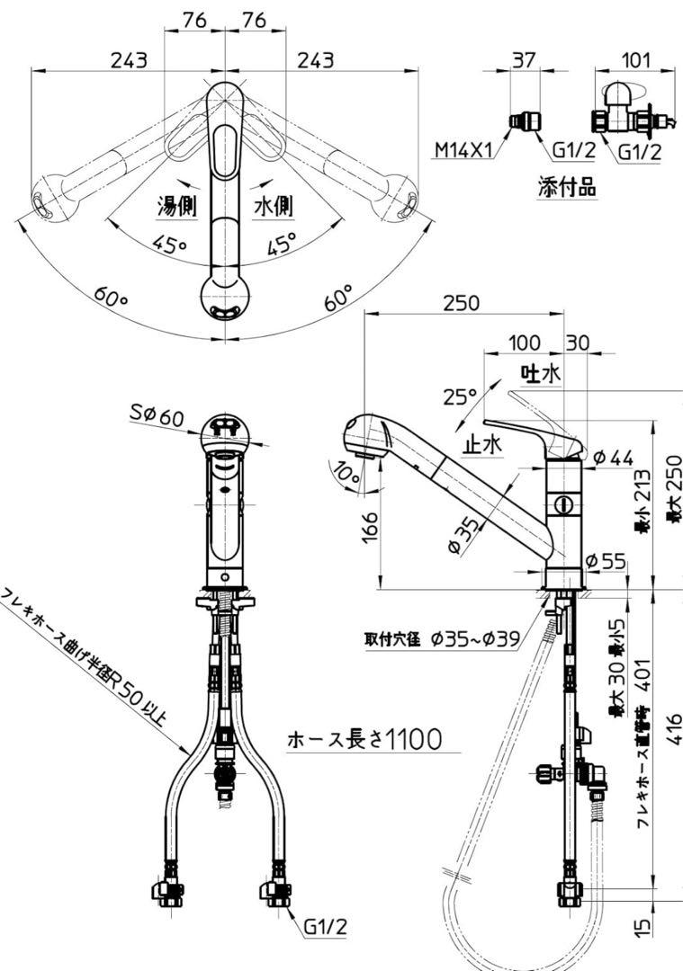 SANEI シングルワンホールスプレー分岐混合栓