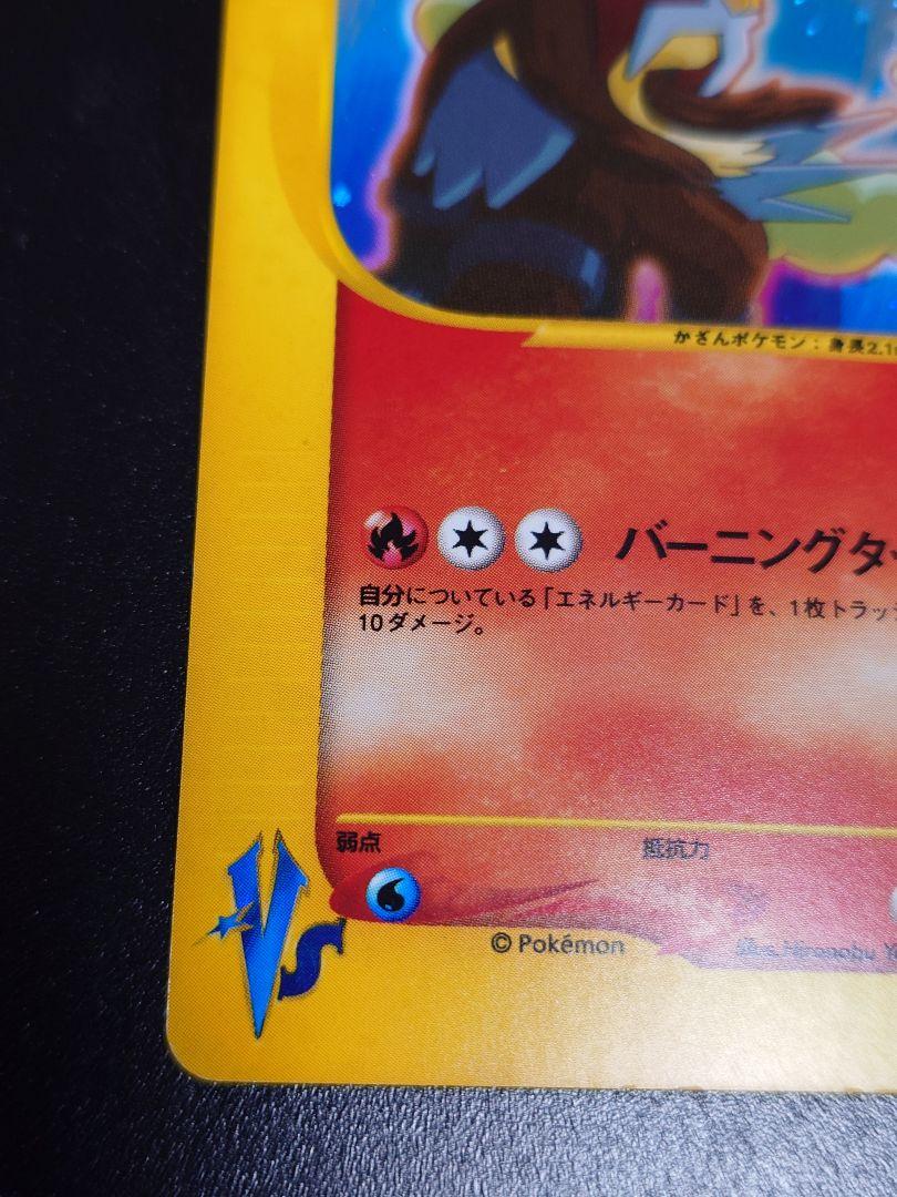 R団のエンテイ