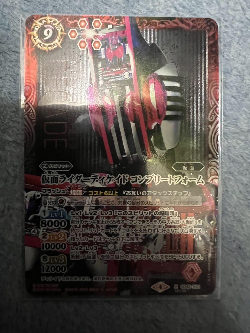 最大15%OFFクーポン ブランドゲーム・おもちゃ・グッズ - 仮面ライダーディケイド バトルスピリッツ