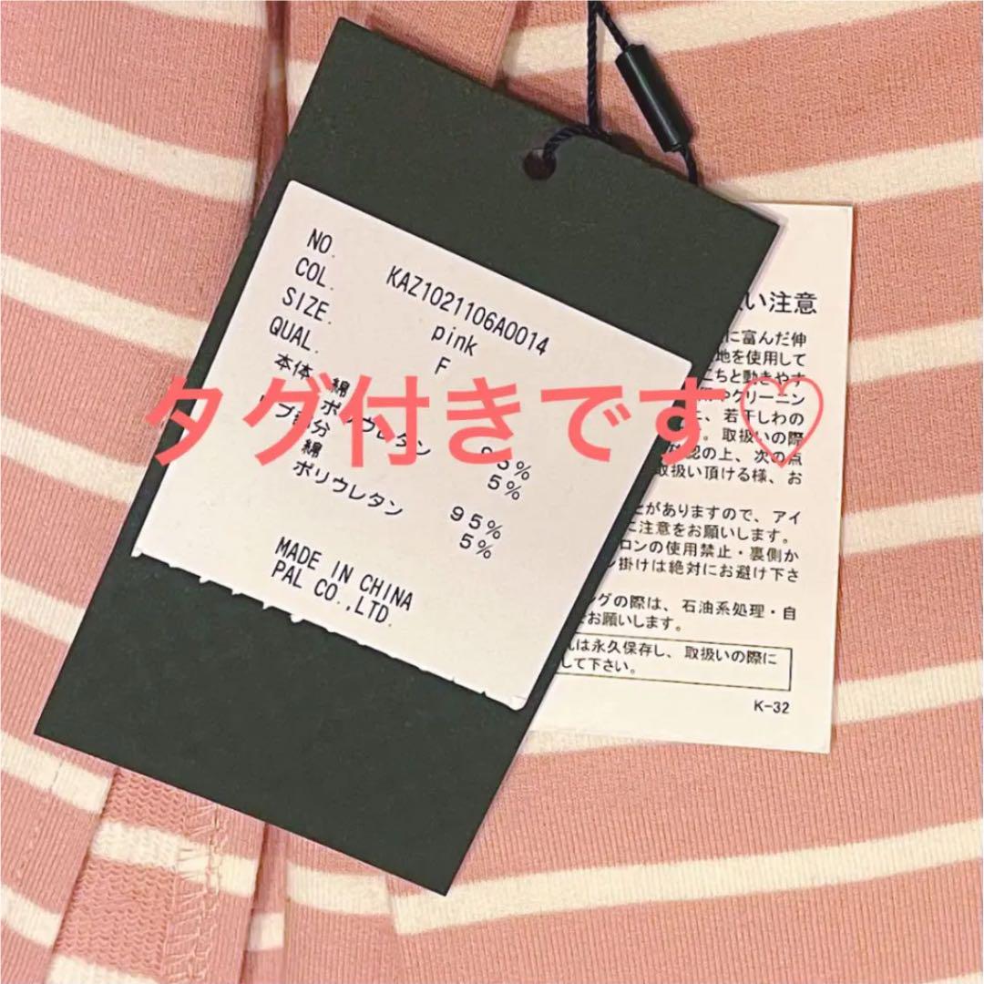 限定SALEHOT kastane カットアウトボーダーチュニック 57UlB-m18984403504 セール人気SALE