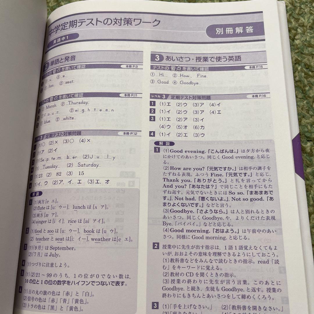 中学定期テストの対策ワーク英語中1 メルカリ