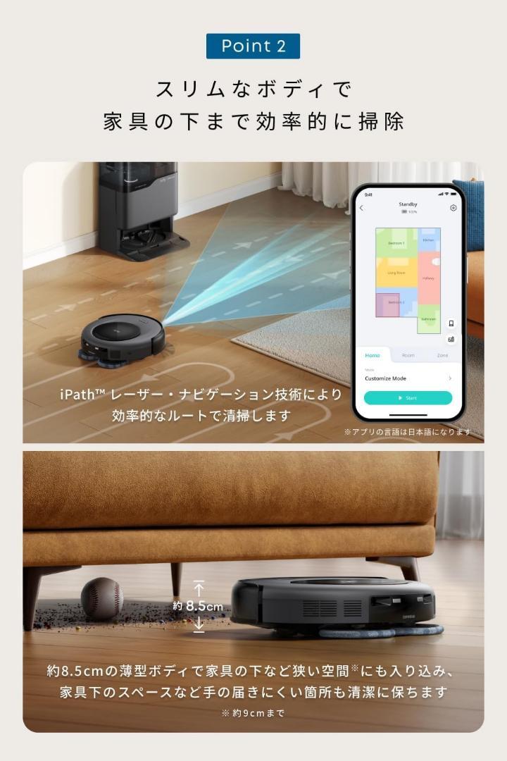 ロボット掃除機　Anker Eufy Robot Vacuum Omni C20