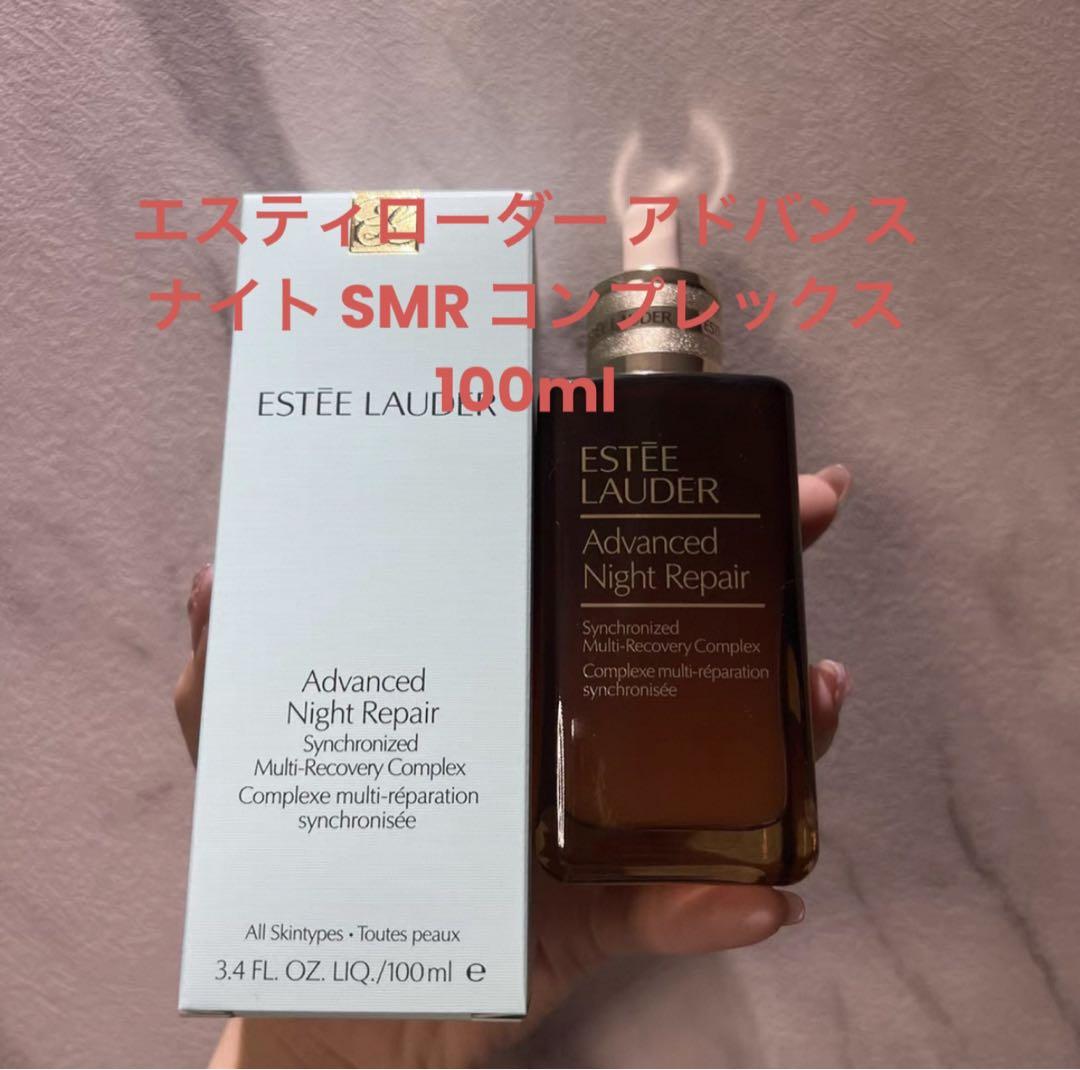 新品エスティローダー アドバンス ナイト SMR コンプレックス100ml&88