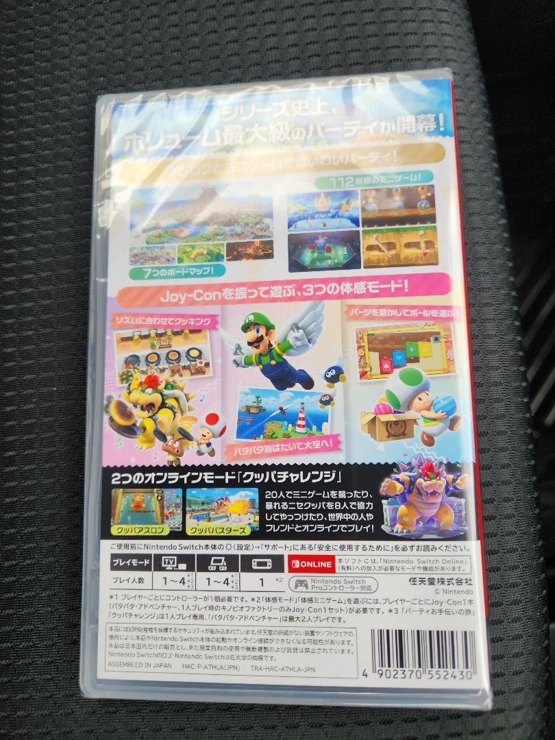 新品未開封スーパーマリオパーティ ジャンボリー　Switch