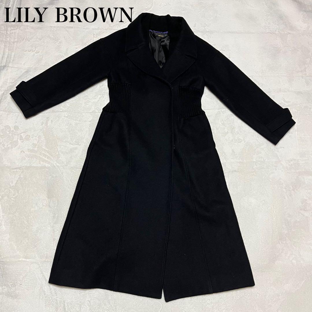 LILY BROWN 白石麻衣着用 ウエストリブコート ウール ロング ブラックFREE SIZE・Lily Brown