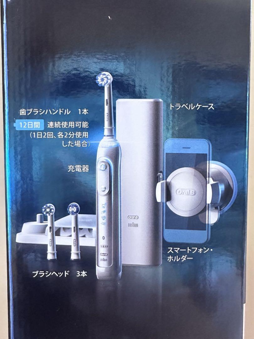 電動歯ブラシ　oralB オーラルB