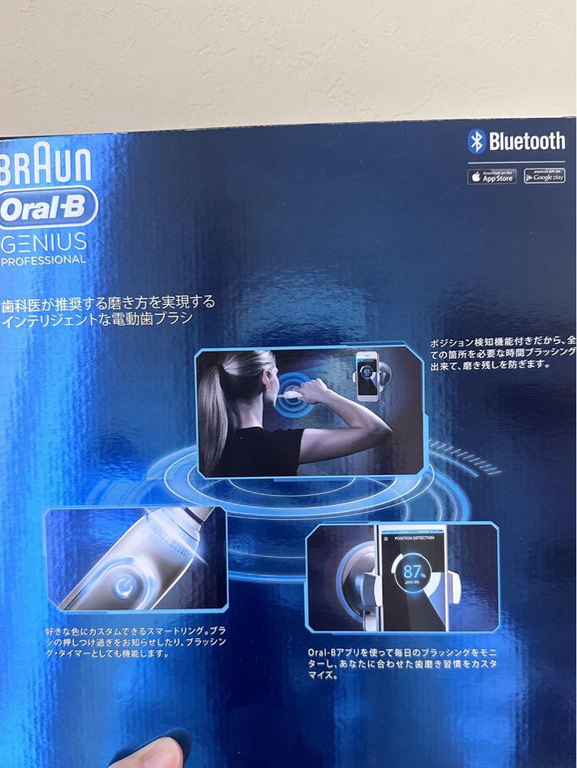 電動歯ブラシ　oralB オーラルB
