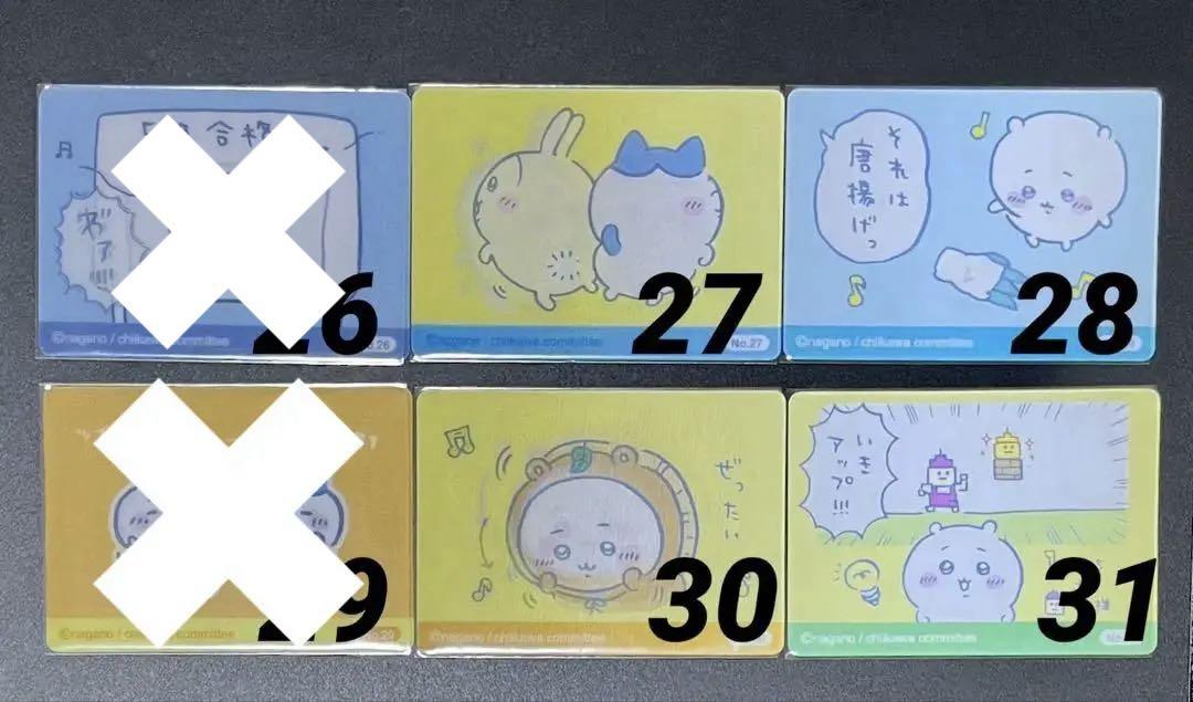 バラ売りOK》ちいかわ☆今日のサイコー報酬袋 郵便局 2025
