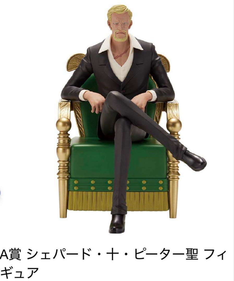 一番くじ ワンピース A賞 シェパード・十・ピーター聖（新品） 一番くじ ワンピース A賞 シェパード・十・ピーター聖 - メルカリ