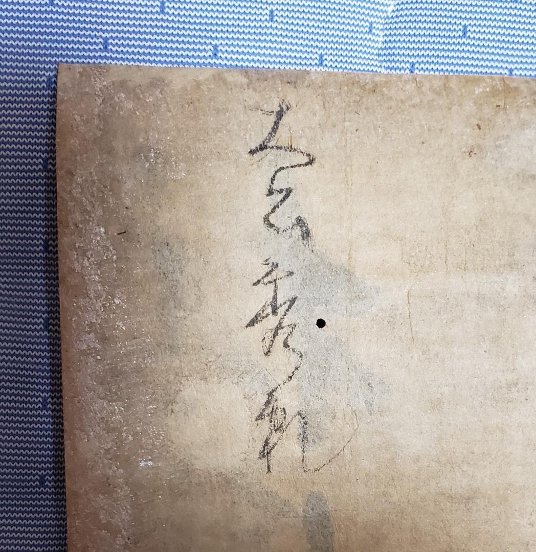 Amazon.co.jp: RR-6857絵本太閤記全 牧金之助 古本 絵 冊子 古書