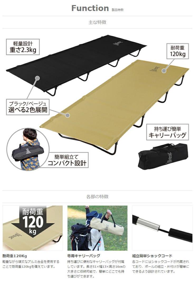 キャンプ　ベッド　コット