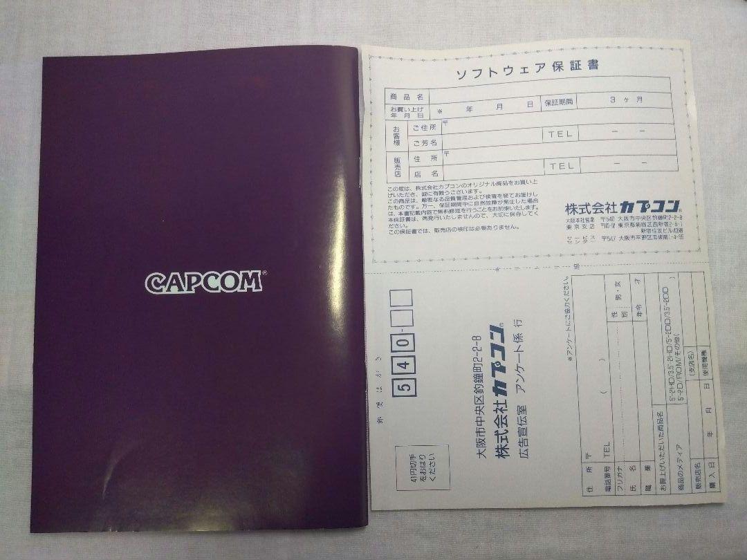 ファイナルファイト Final Fight 箱説保証書CD付き X68000