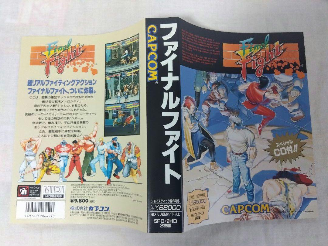 ☆X68000 ファイナルファイト 箱 取扱説明書 はがき/保証書付☆ ファイナルファイト Final Fight 箱説保証書CD付き X68000