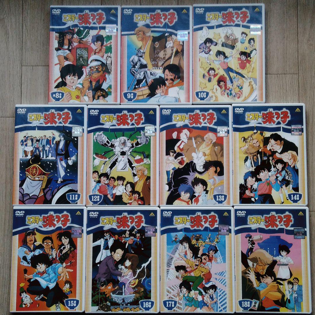 DVD ミスター味っ子 vol.8～18 11巻セット レンタル版