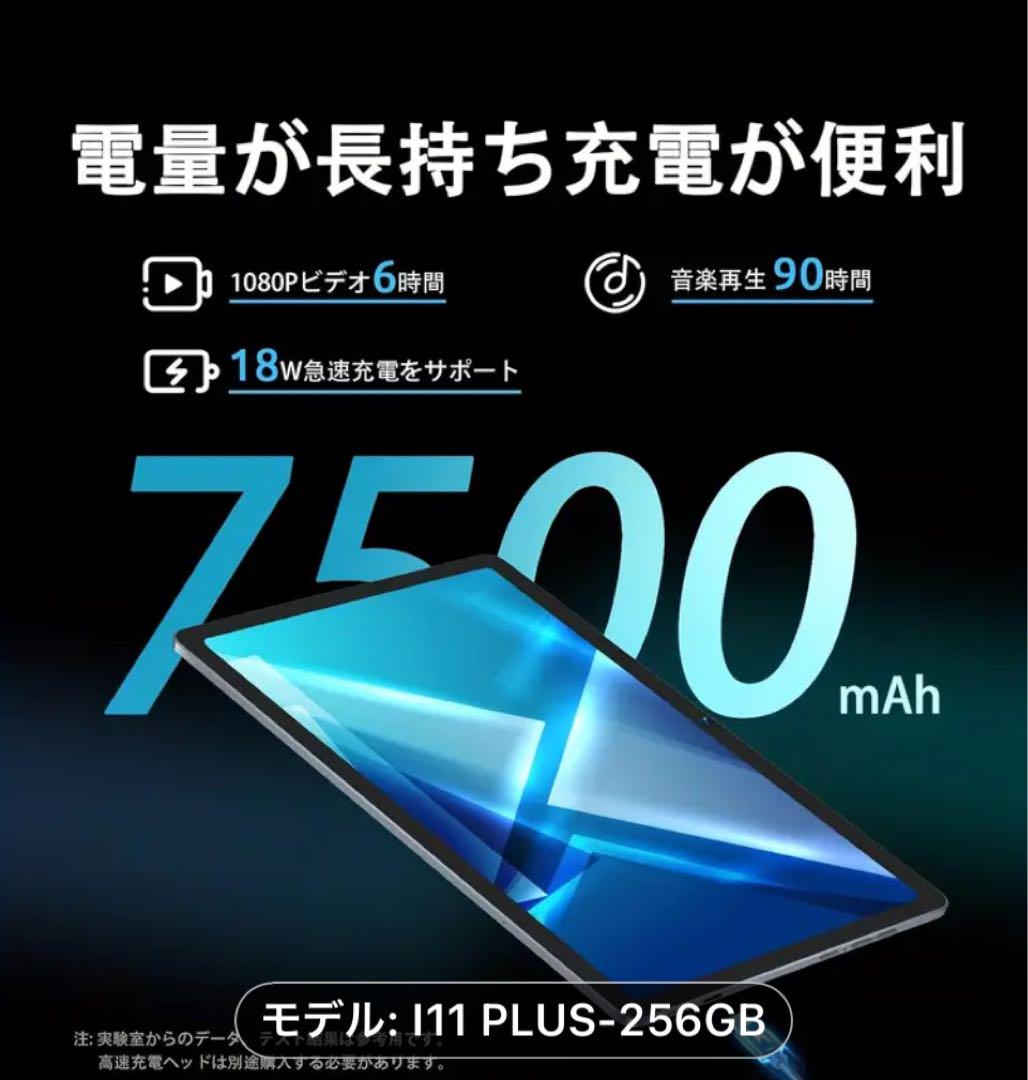 BMAX I11 PLUS-8/256GB 10.4インチタブレット