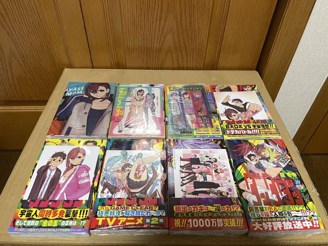 ダンダダン 1〜20巻セット 全巻初版帯付き、シュリンク未開封品