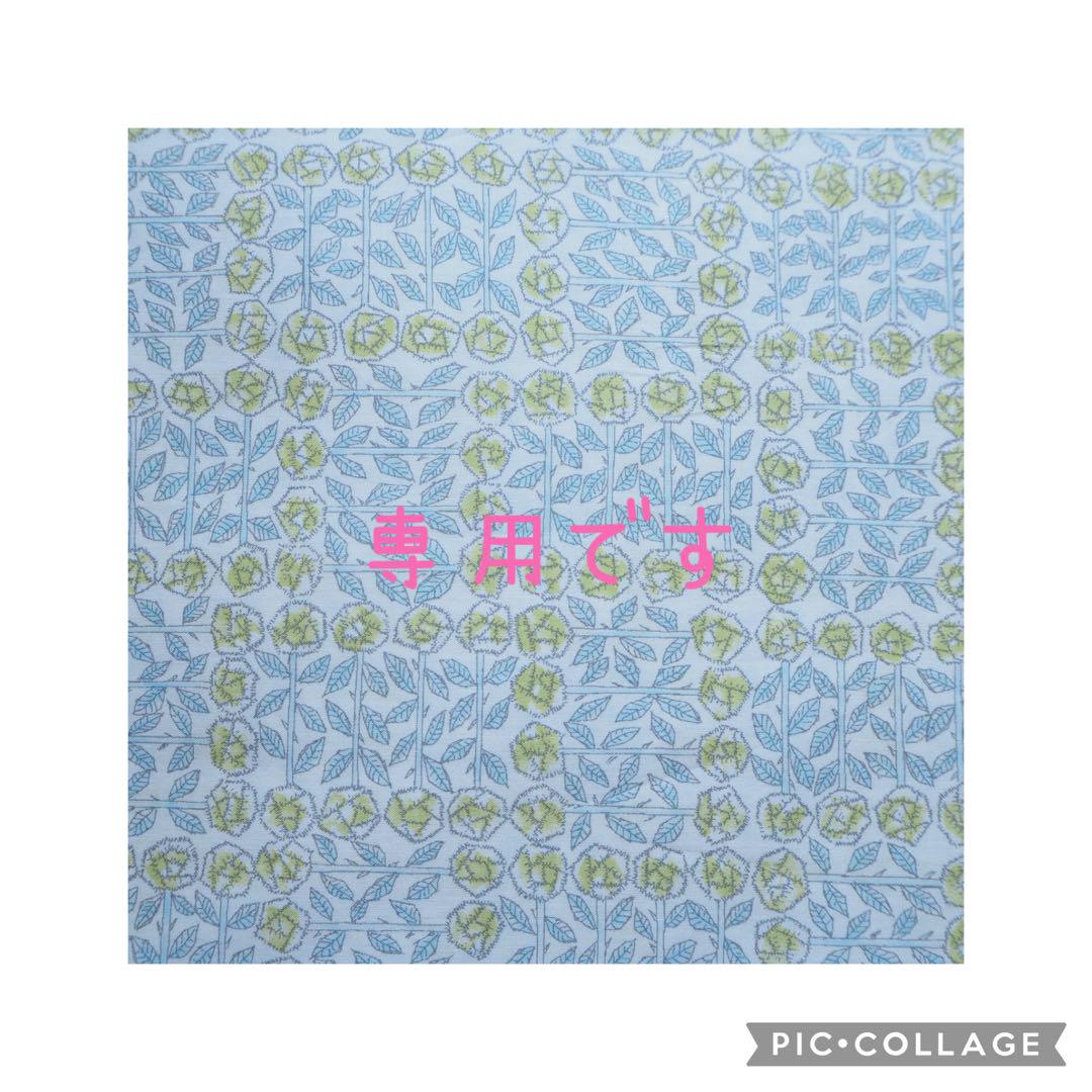 「専用」ミナペルホネンショルダー紐　ハンドメイド 専用です！〔ハンドメイド〕ミナペルホネン ショルダー紐