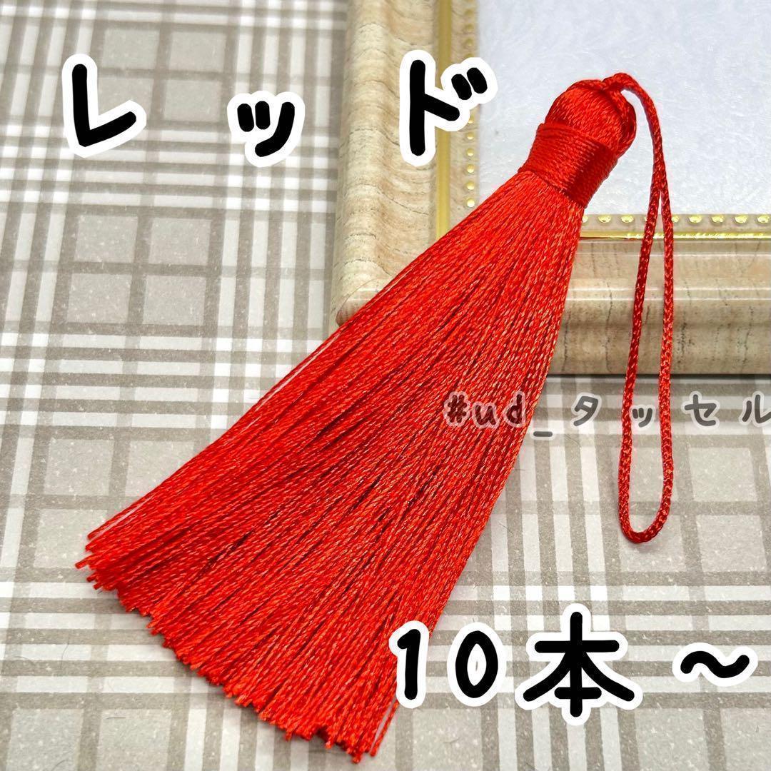 値下げしました！】約8cm,タッセル,10本セット〜,クリーム,紐付