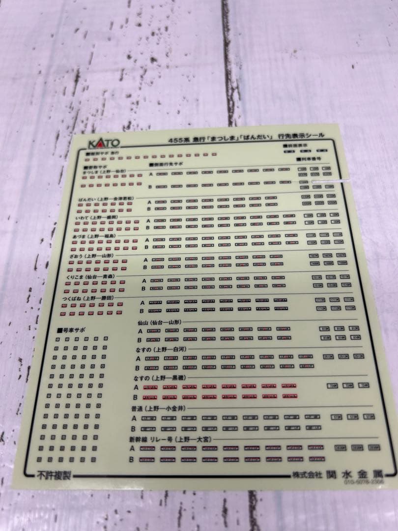 KATO 10-1633 455系 急行「ばんだい」6両セット Nゲージ KATO 10-1633 455系 急行「ばんだい」6両セット Nゲージ