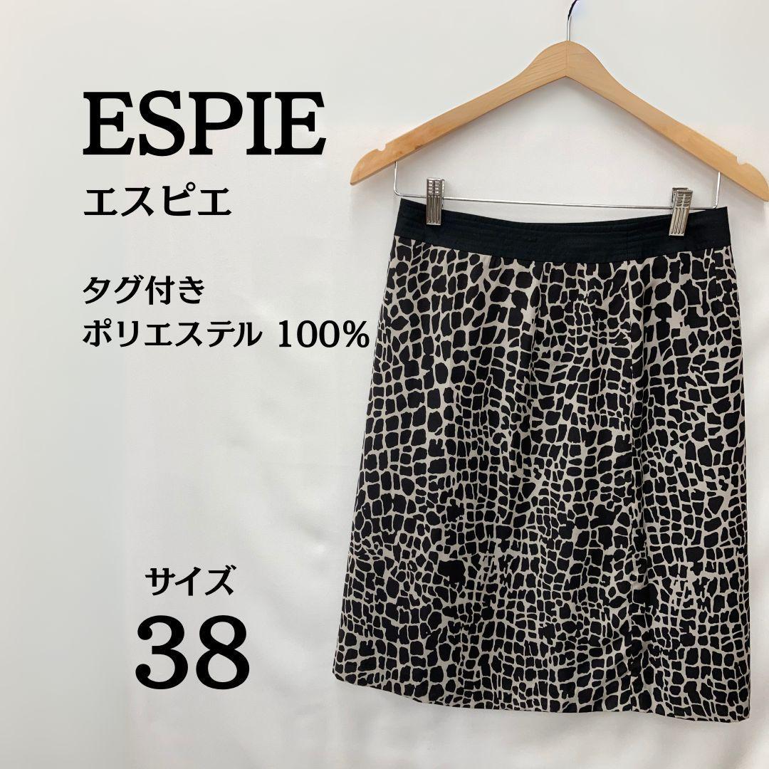 新品タグ付⭐ESPIE 動物柄 総柄 スカート サイズ38