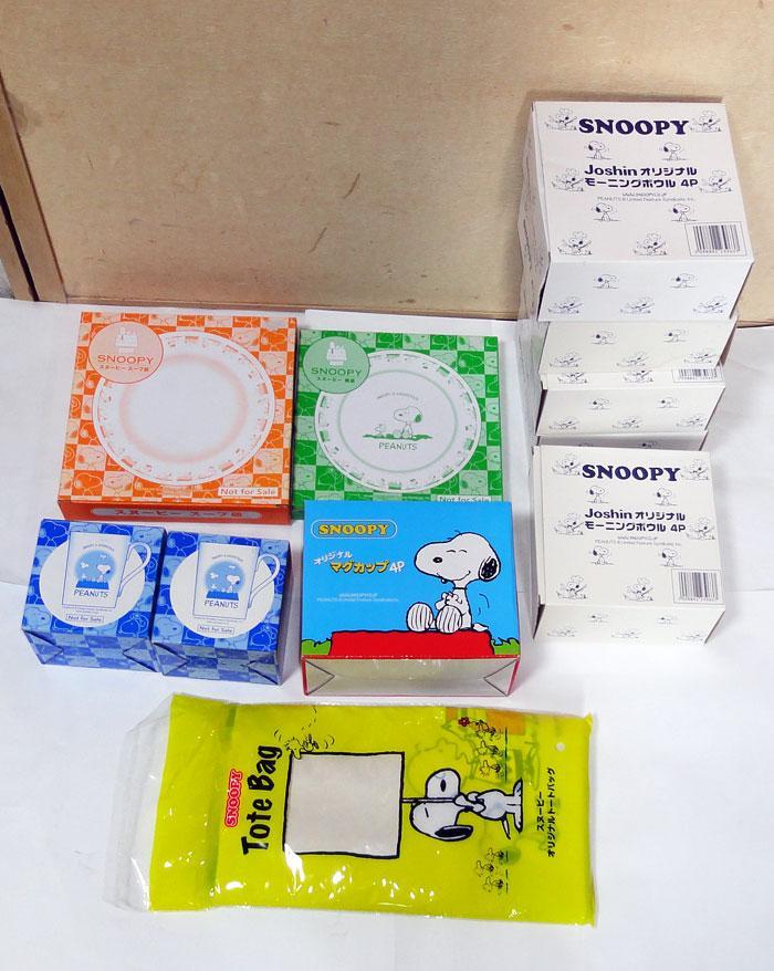 未使用　スヌーピー　食器　まとめて　29点　皿、カップ、ボウル、トート　非売品 5,000円