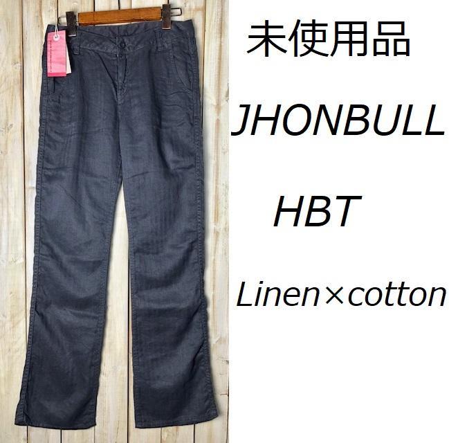 未使用品 jhonbull リネンコットン　ヘリンボーンパンツ S 製品染め