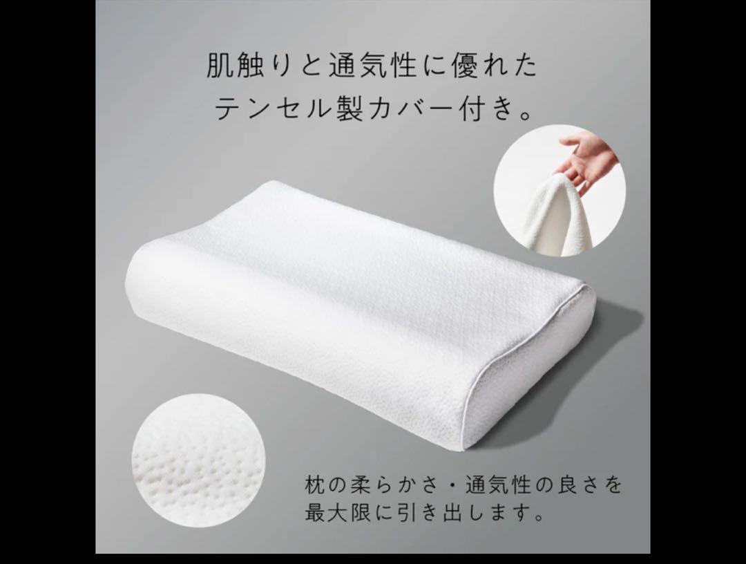 新品未開封　ひつじのいらない枕　プレミアム