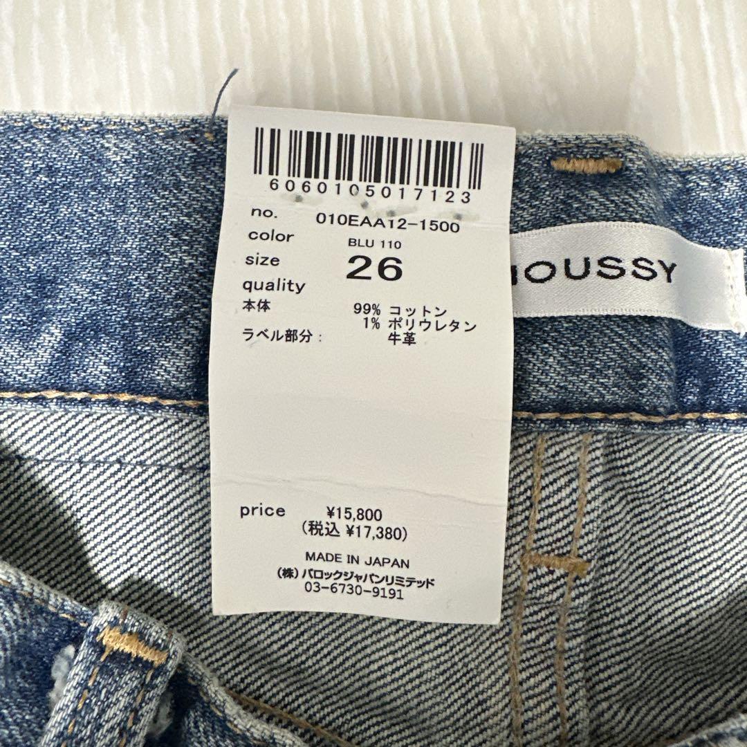 moussyフレアデニムパンツ 26サイズ ブルー