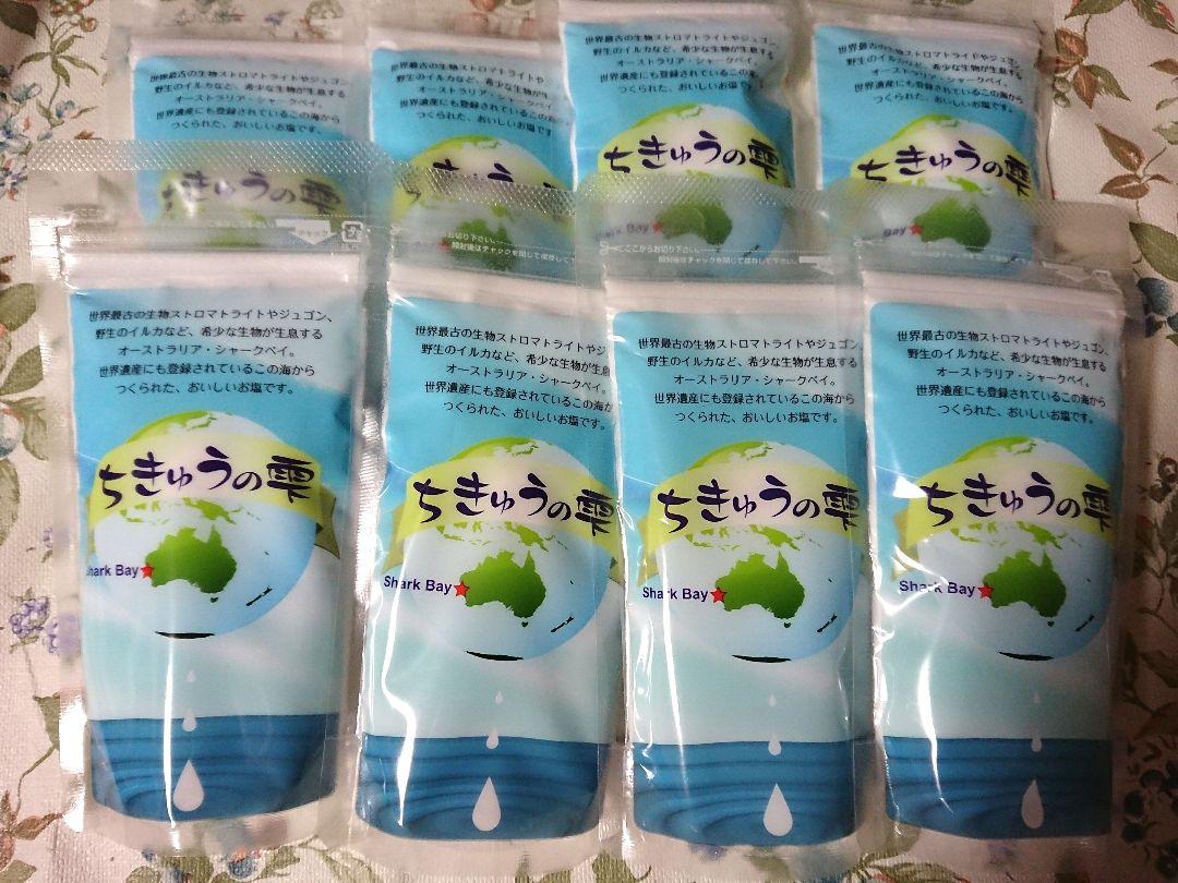 細粒塩 200g 天日塩 ちきゅうの雫 200g（2年半天日干し